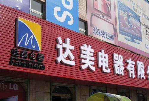 雷州POS机办理中心